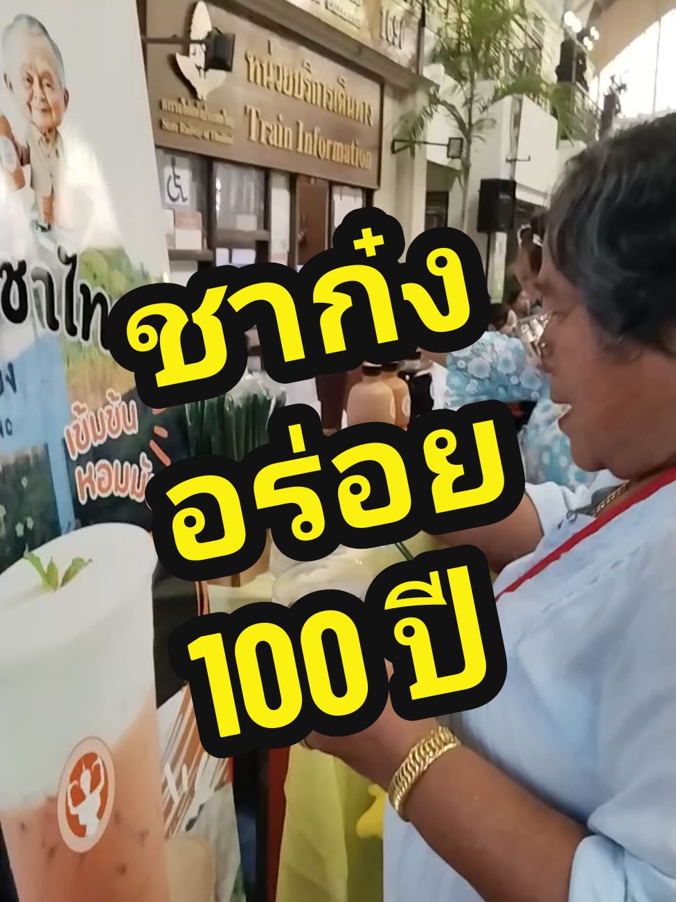 @ลุงบิ๊ก