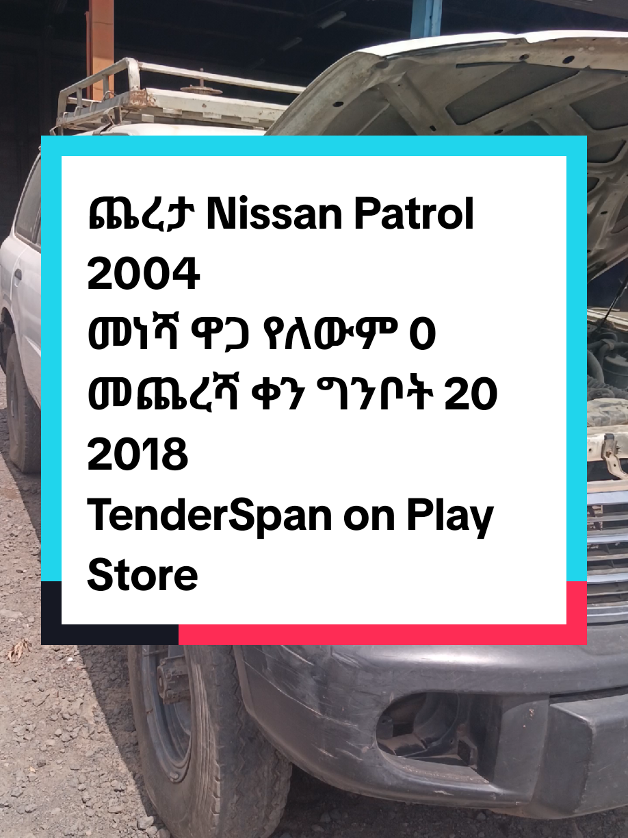 @TenderSpan