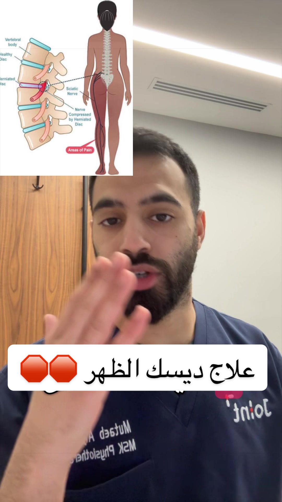 @متعب الجريد| أخصائي علاج طبيعي