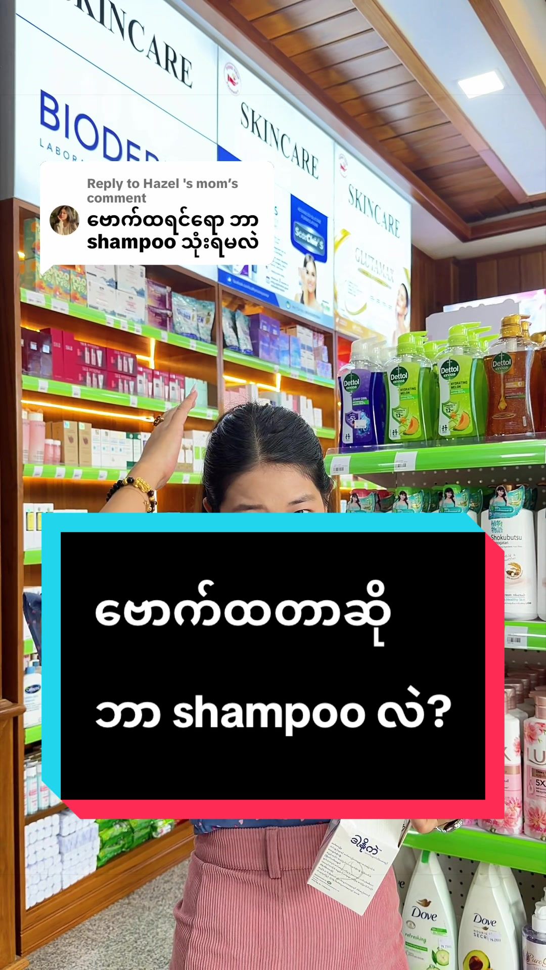 @kitkitpharmacist❤️