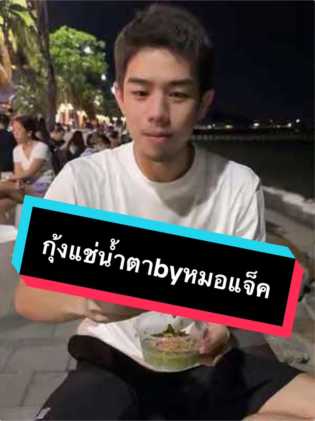 @AEE_THANONG