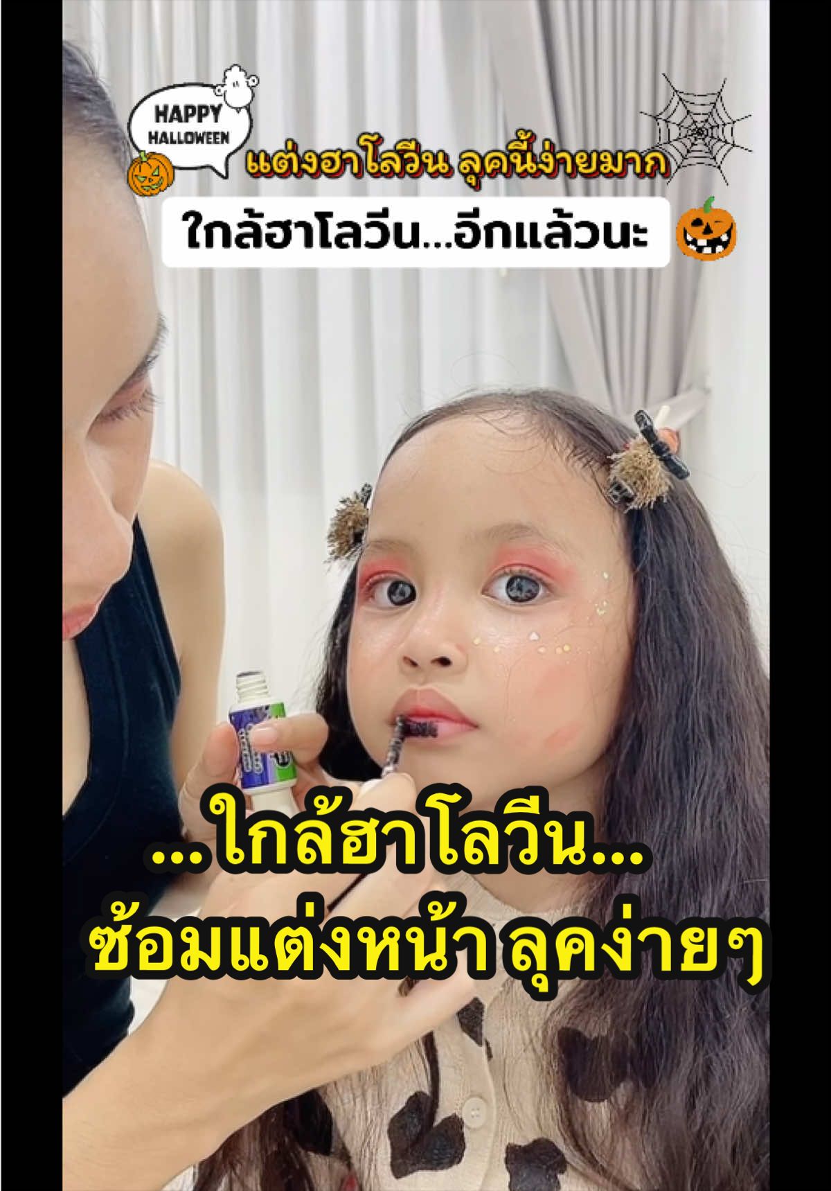 @พลอยลินเองคะ