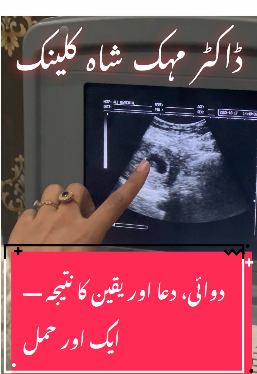@DR MEHAK SHAH GYNAECOLOGIST