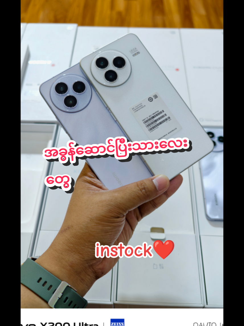 @David Wyn Mobile (တောင်ဒဂုံ )✅