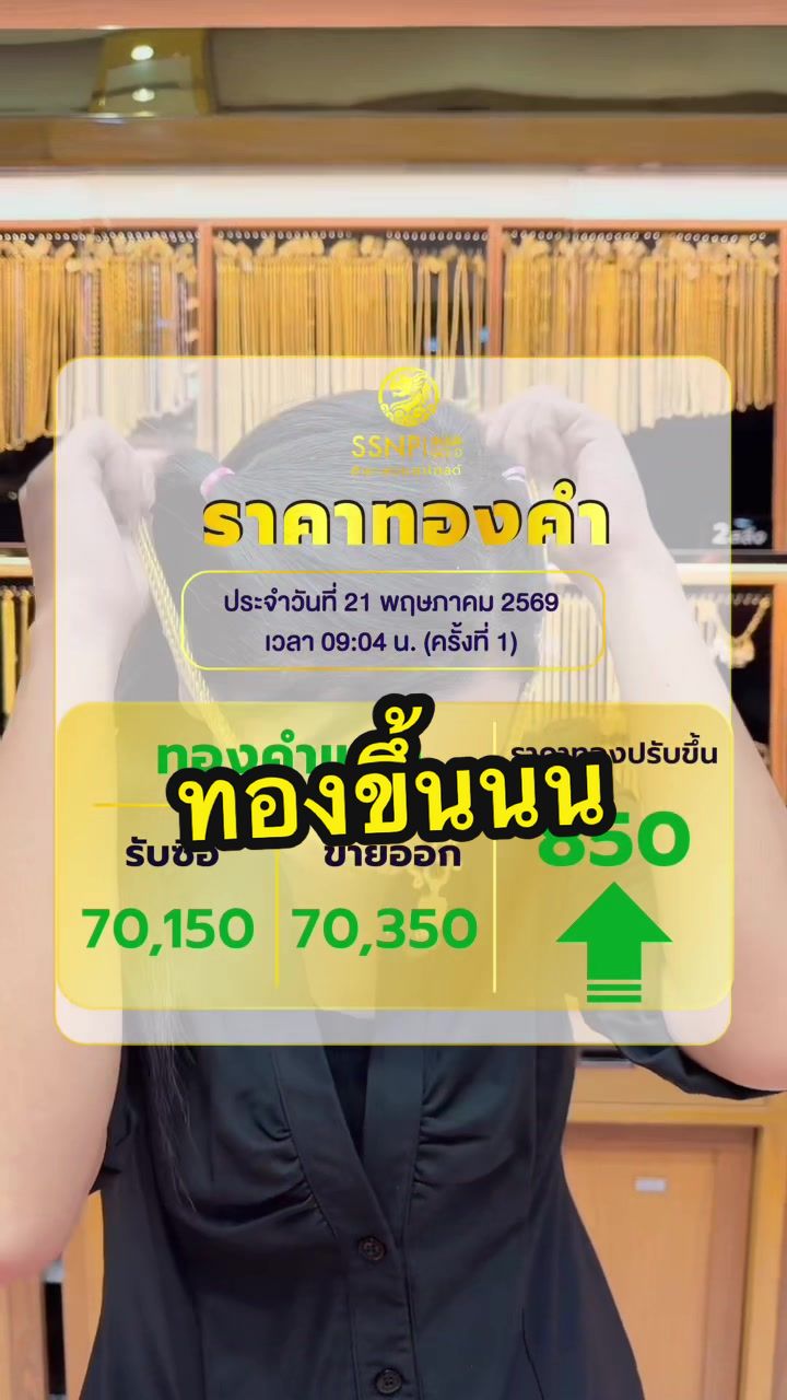 @ซิงเเสงนภา