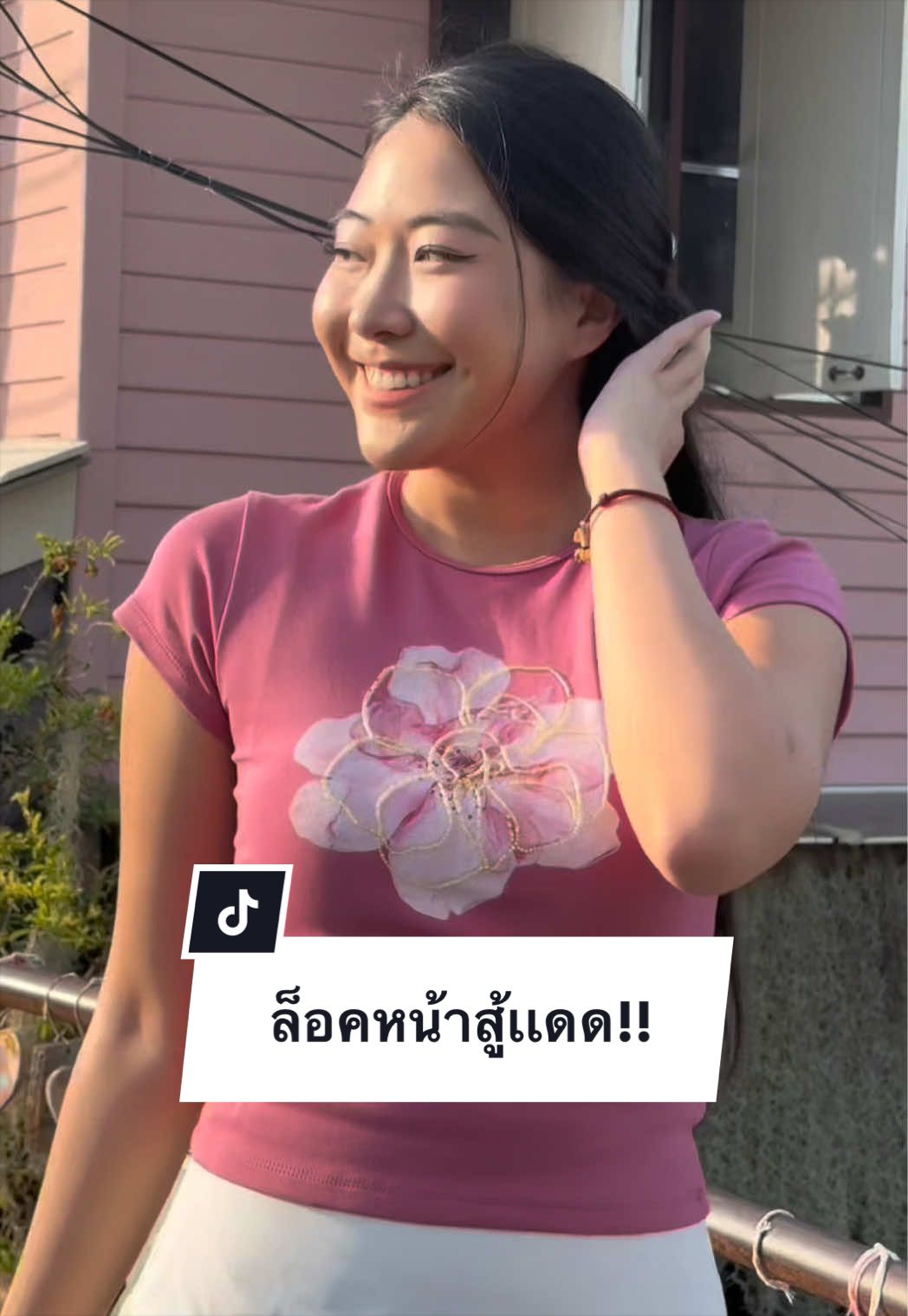 @โมเมไม่โมเม