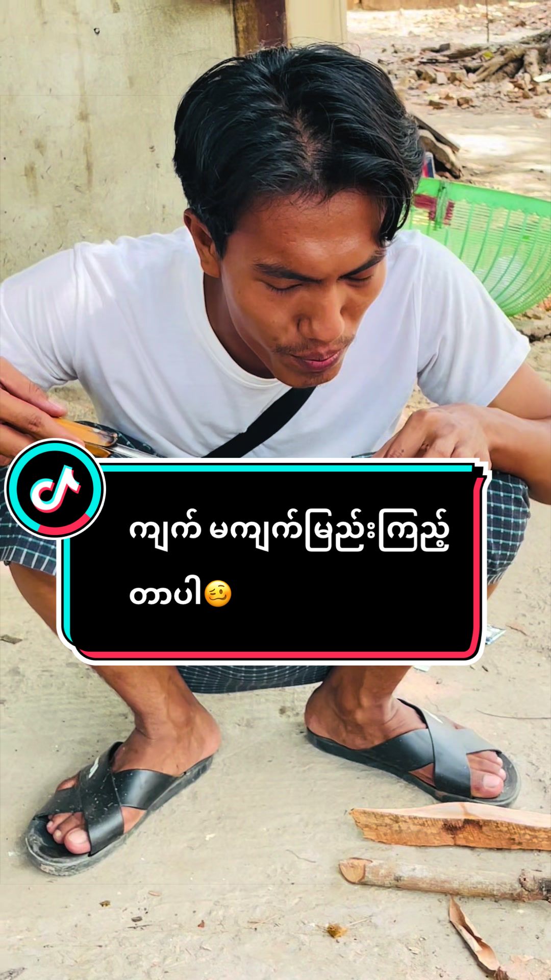 @Thant Zin Htike - Vlog
