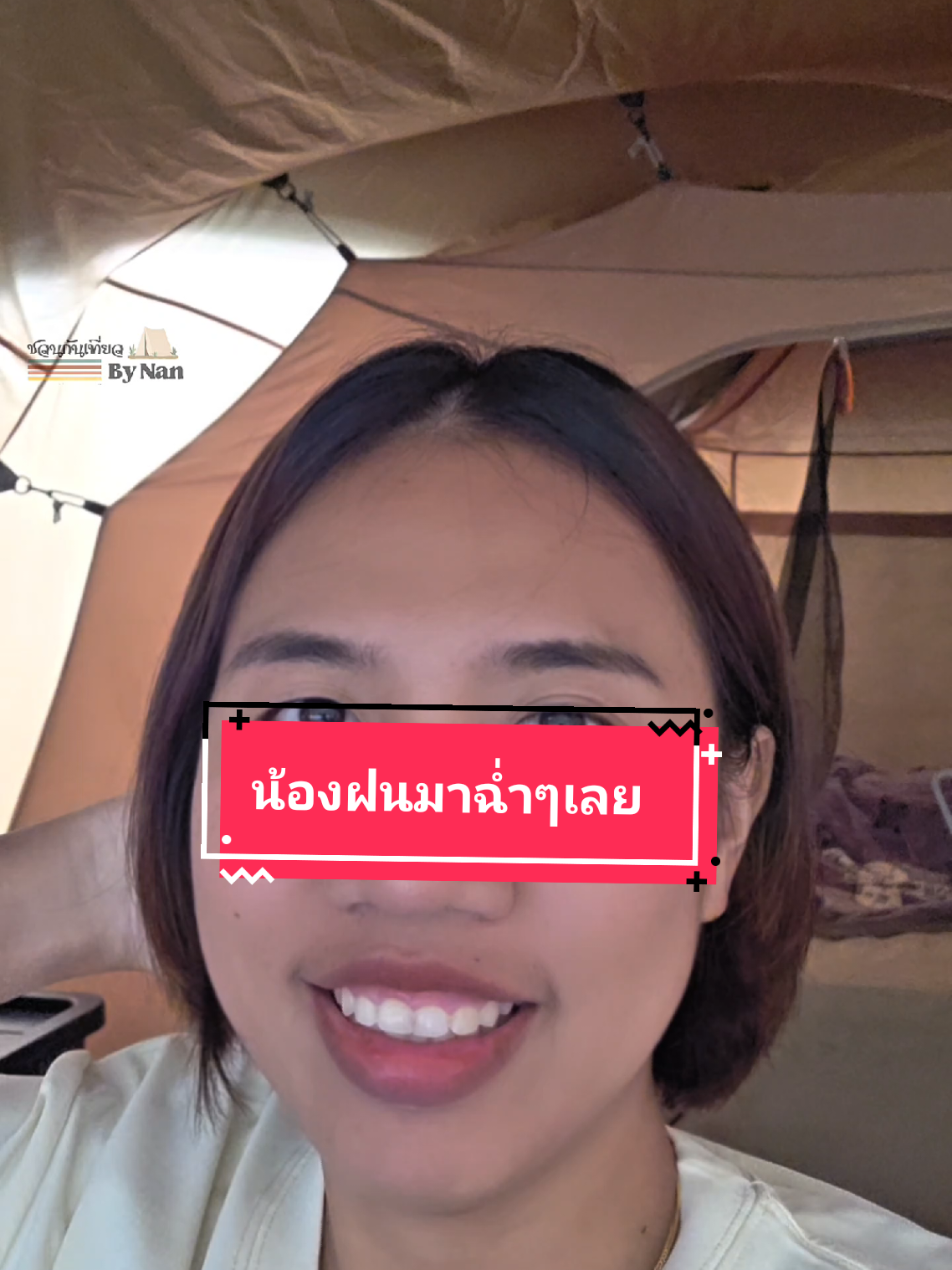 @ชวนกันเที่ยว By Nan