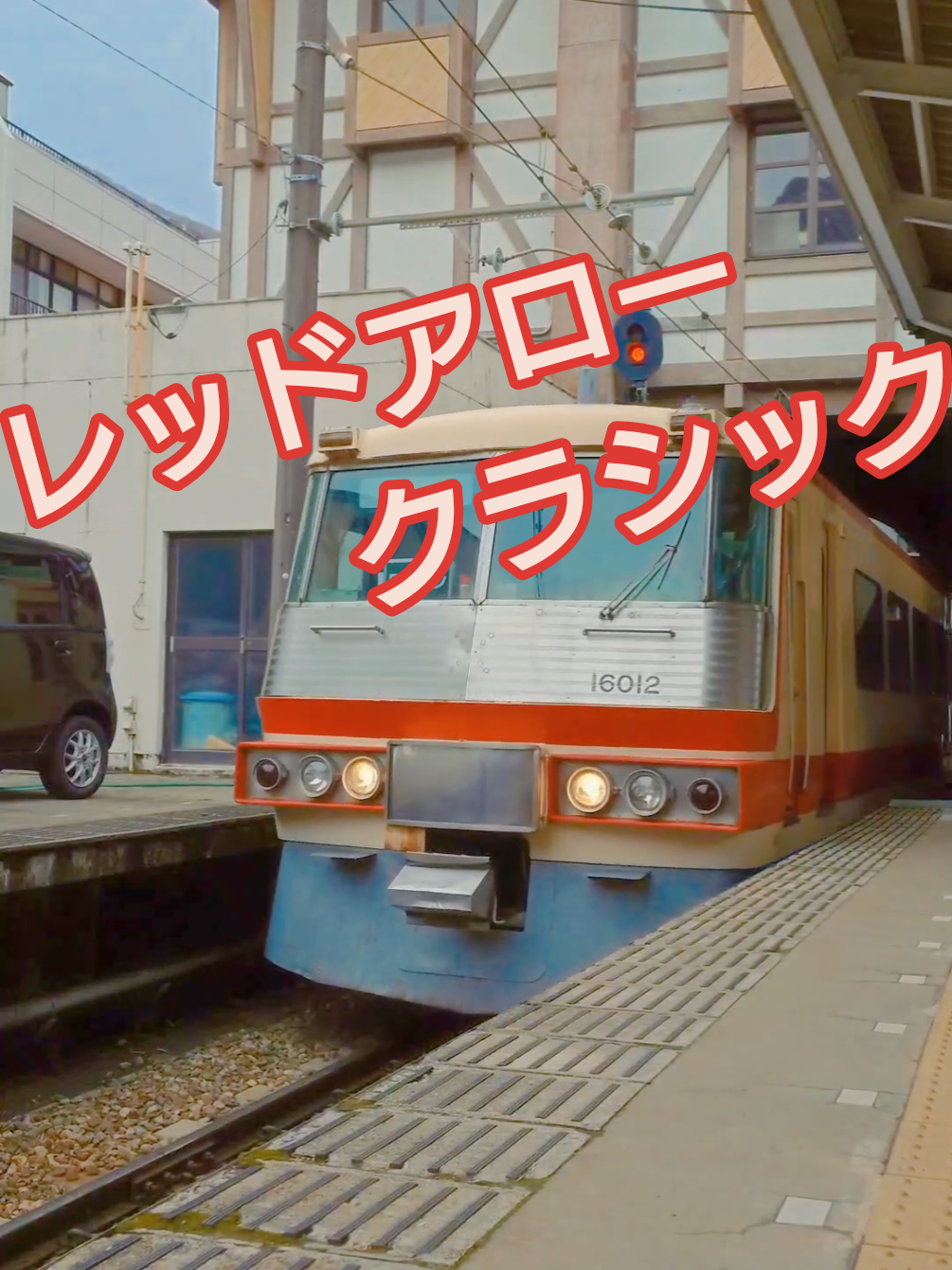 @福ぽん【鉄道系TikToker】