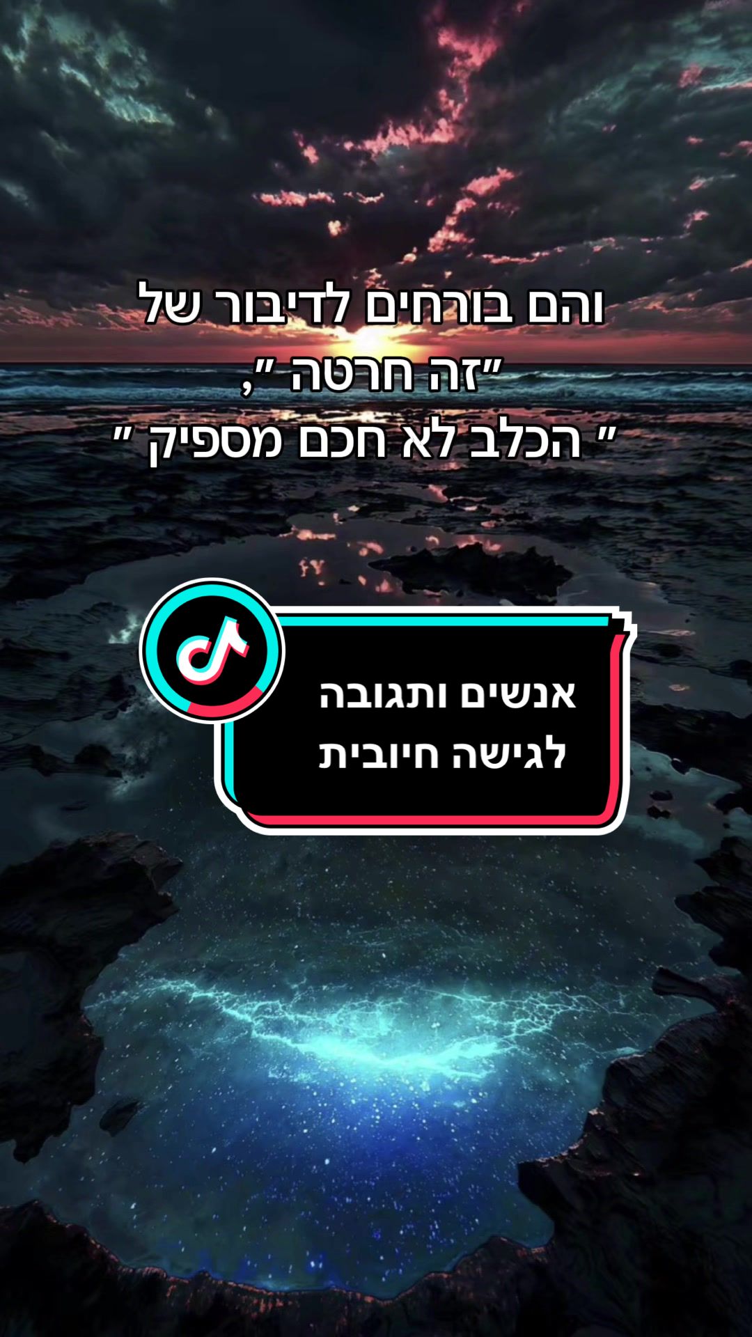 @Orel.Itzhaki ♓️🇮🇱