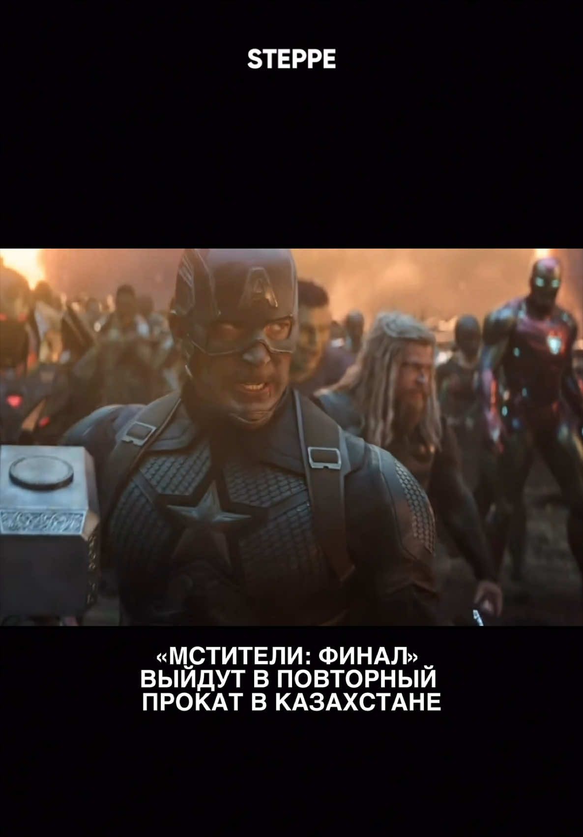 @Интернет-издание STEPPE