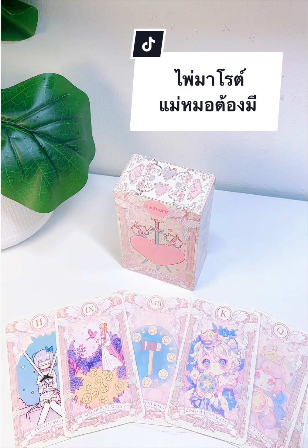 @จิเรเน่ขายของถูก✨