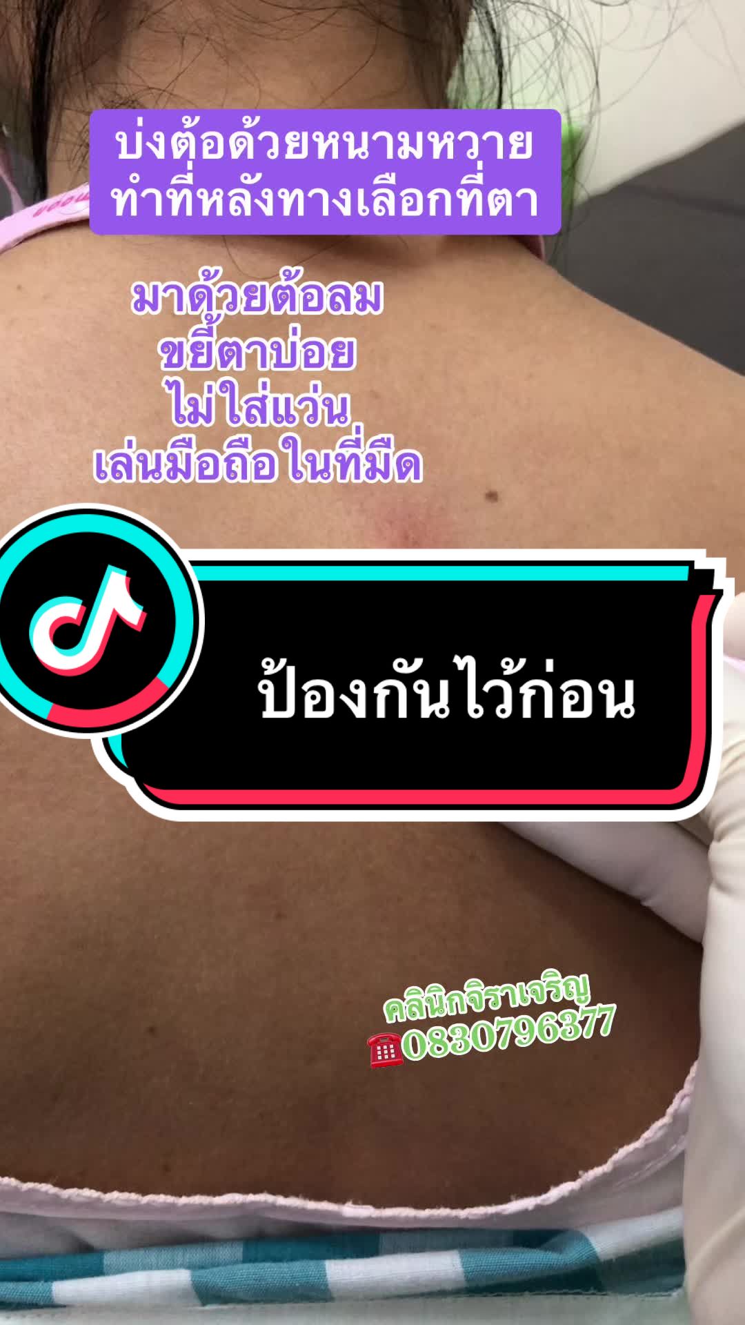 @หมอเชอร์รี่
