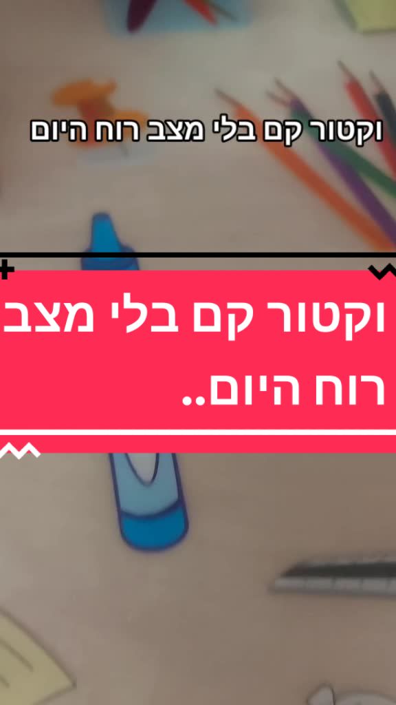 @וקטור רובוט🤖
