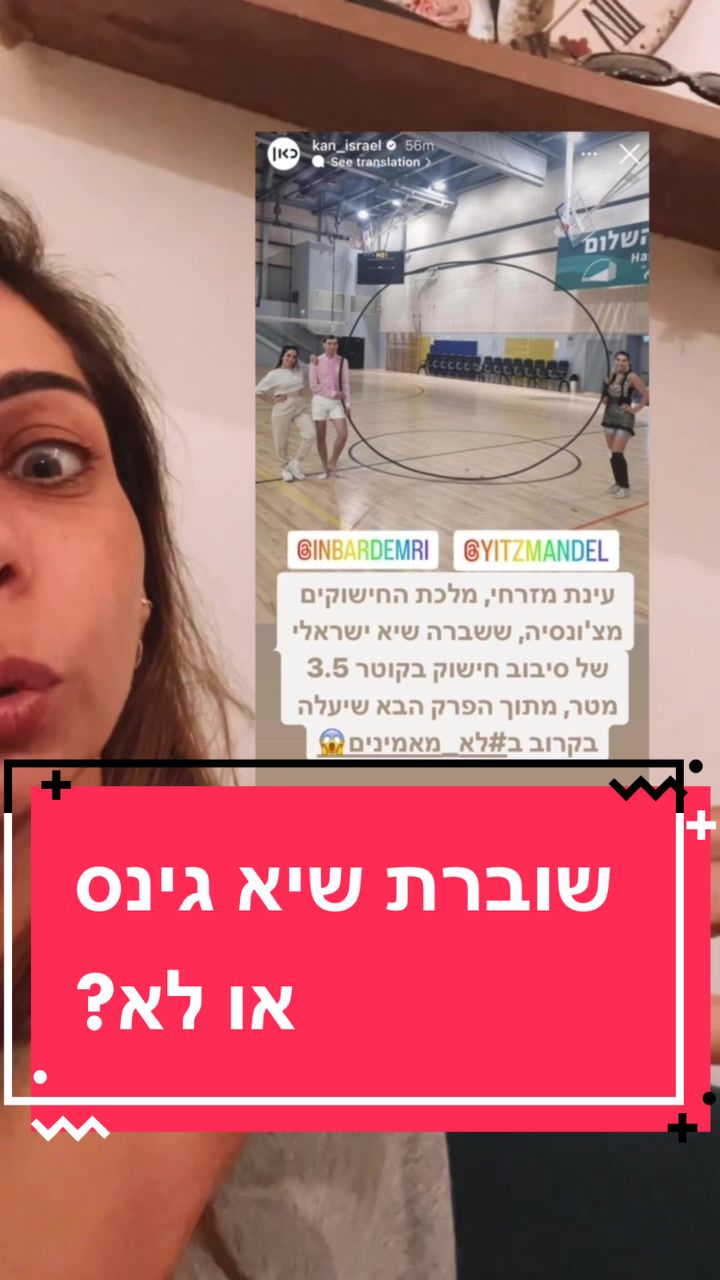 @עינת&ensp;מזרחי&ensp;-&ensp;מופע&ensp;קרקס&ensp;והולהופ