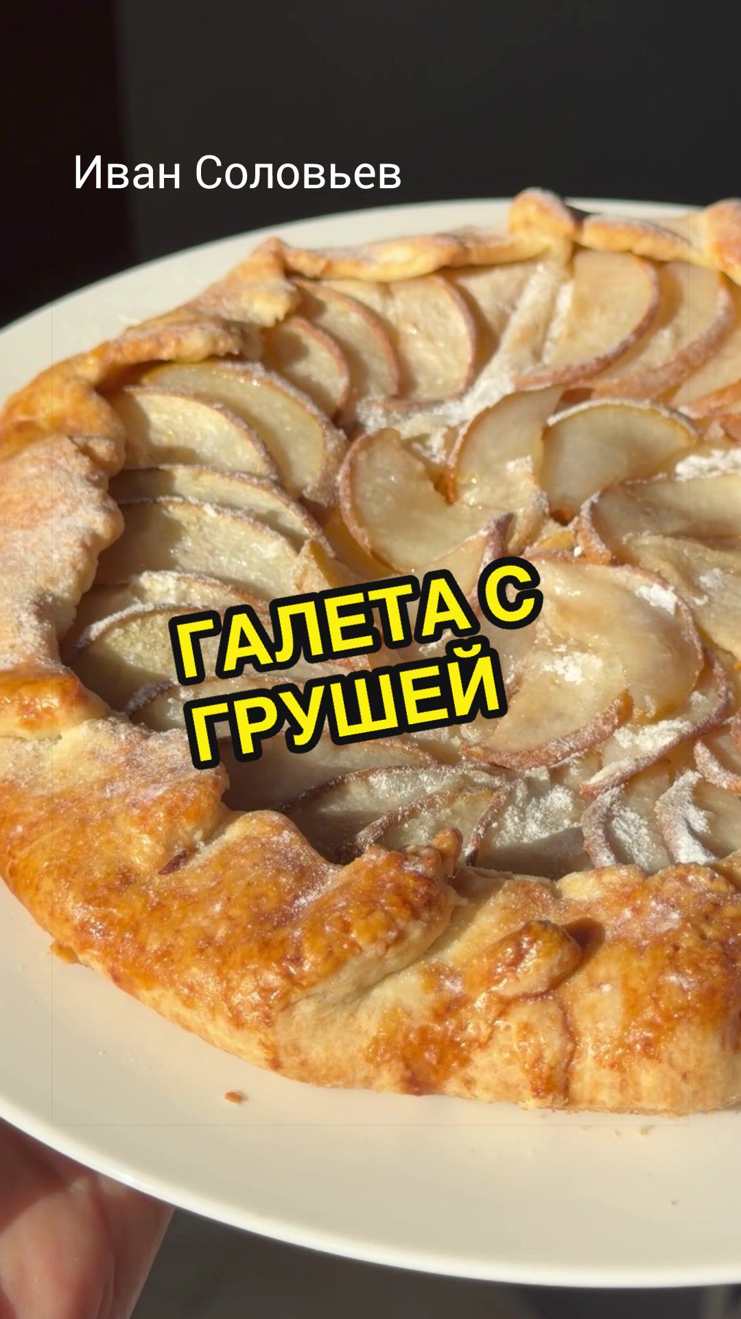 @ivan_ruskulinar
