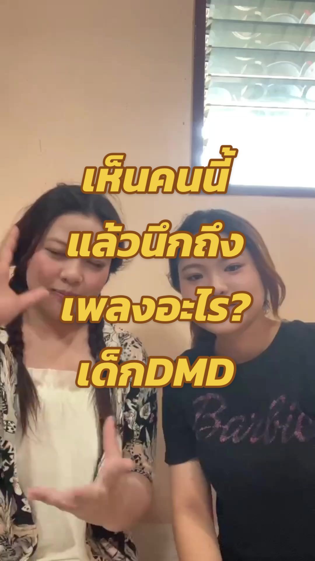 @เยลโล่วน้าม