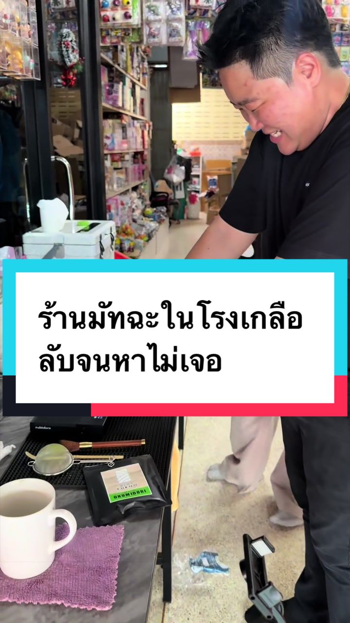 @อายเบอเคนสต๊อก