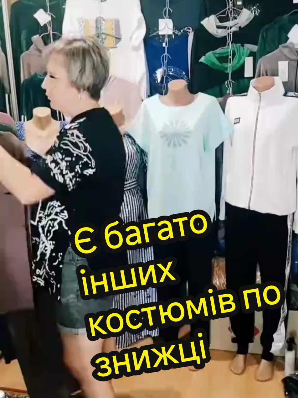 @Ірина одяг .