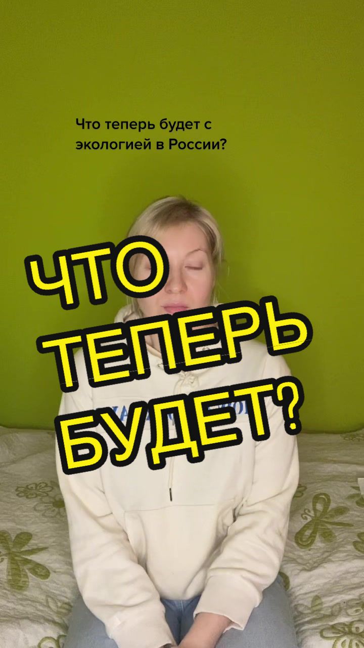 @ЭКОСПИКЕР| ЭКОКОНСУЛЬТАНТ