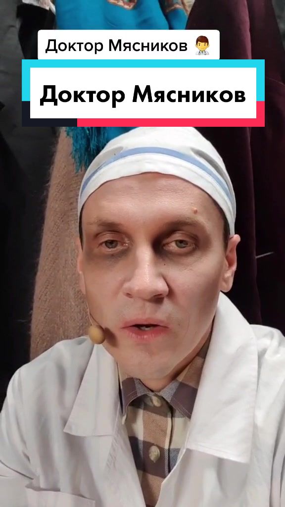 @Вячеслав Мясников