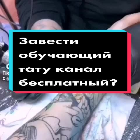 @TattooMsk