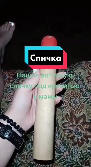 @Романтикток