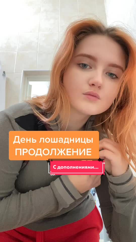 @Лошадница