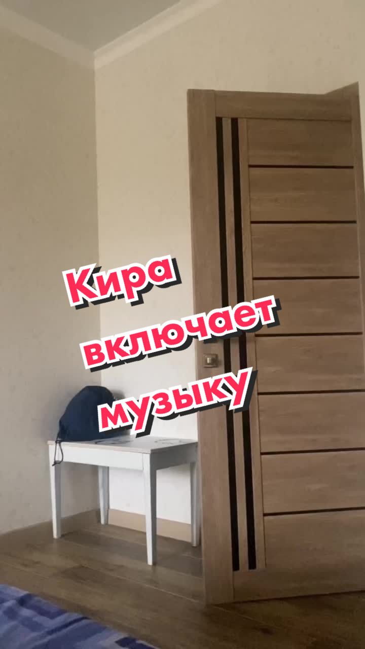 @Жако Кира