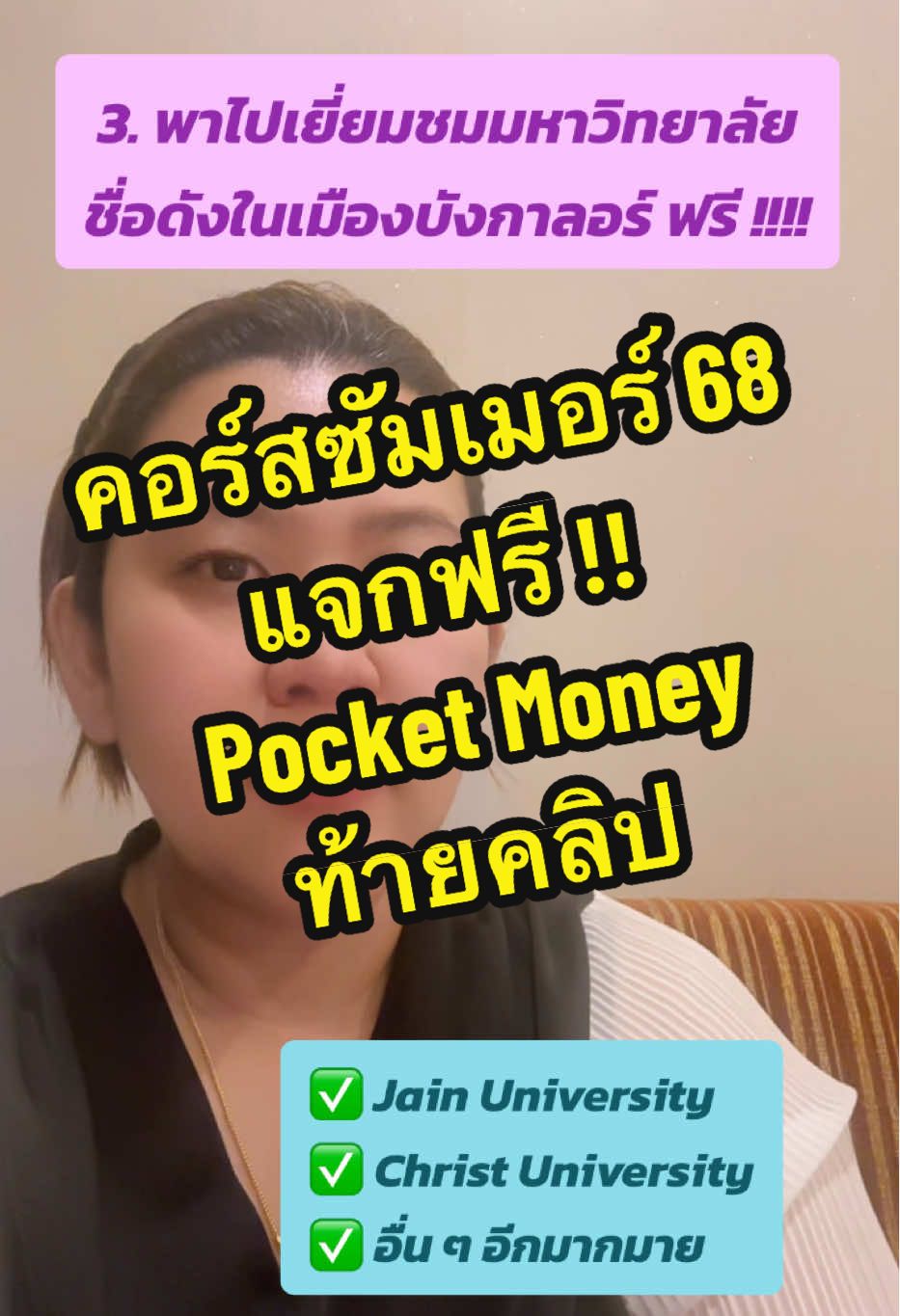@เรียนอินเดียกับ WES