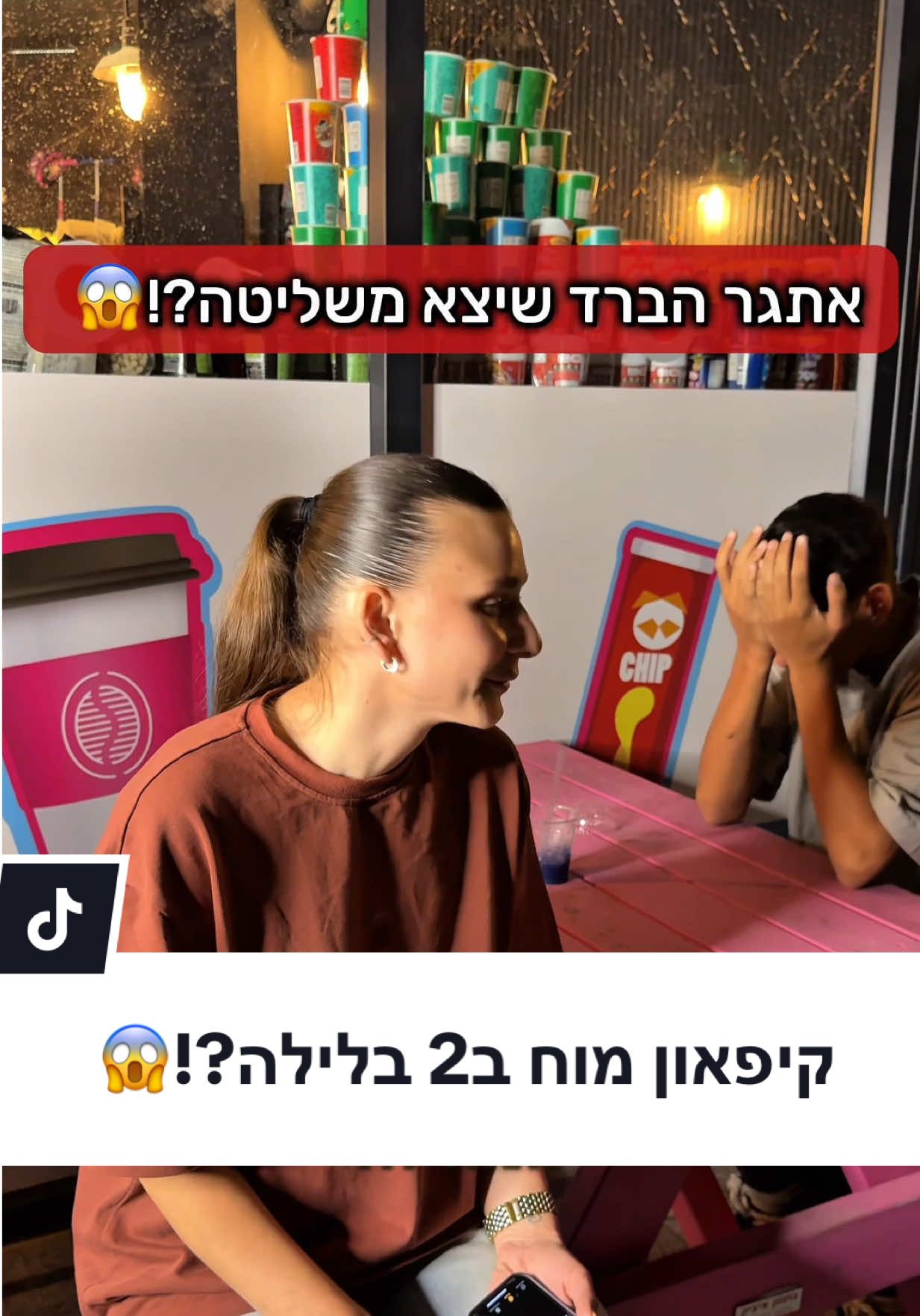 @הדרך הטובה אופקים