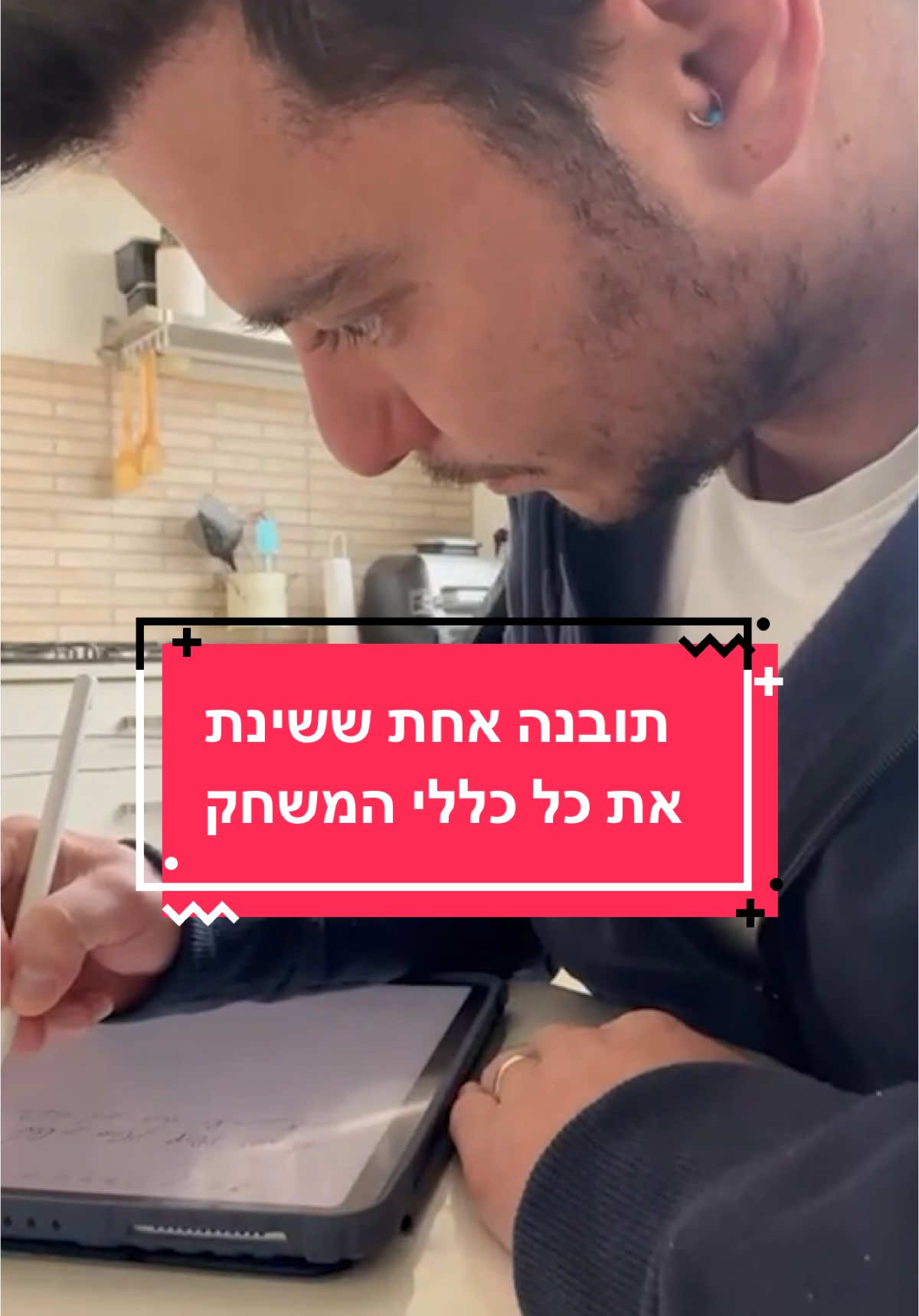 @אביחי כהן | אימון מנטלי ריגשי