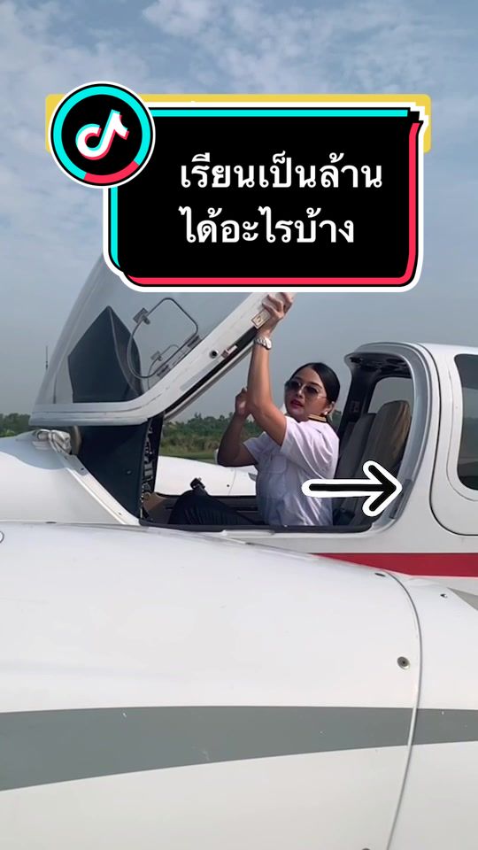 @Flywithcream FWC