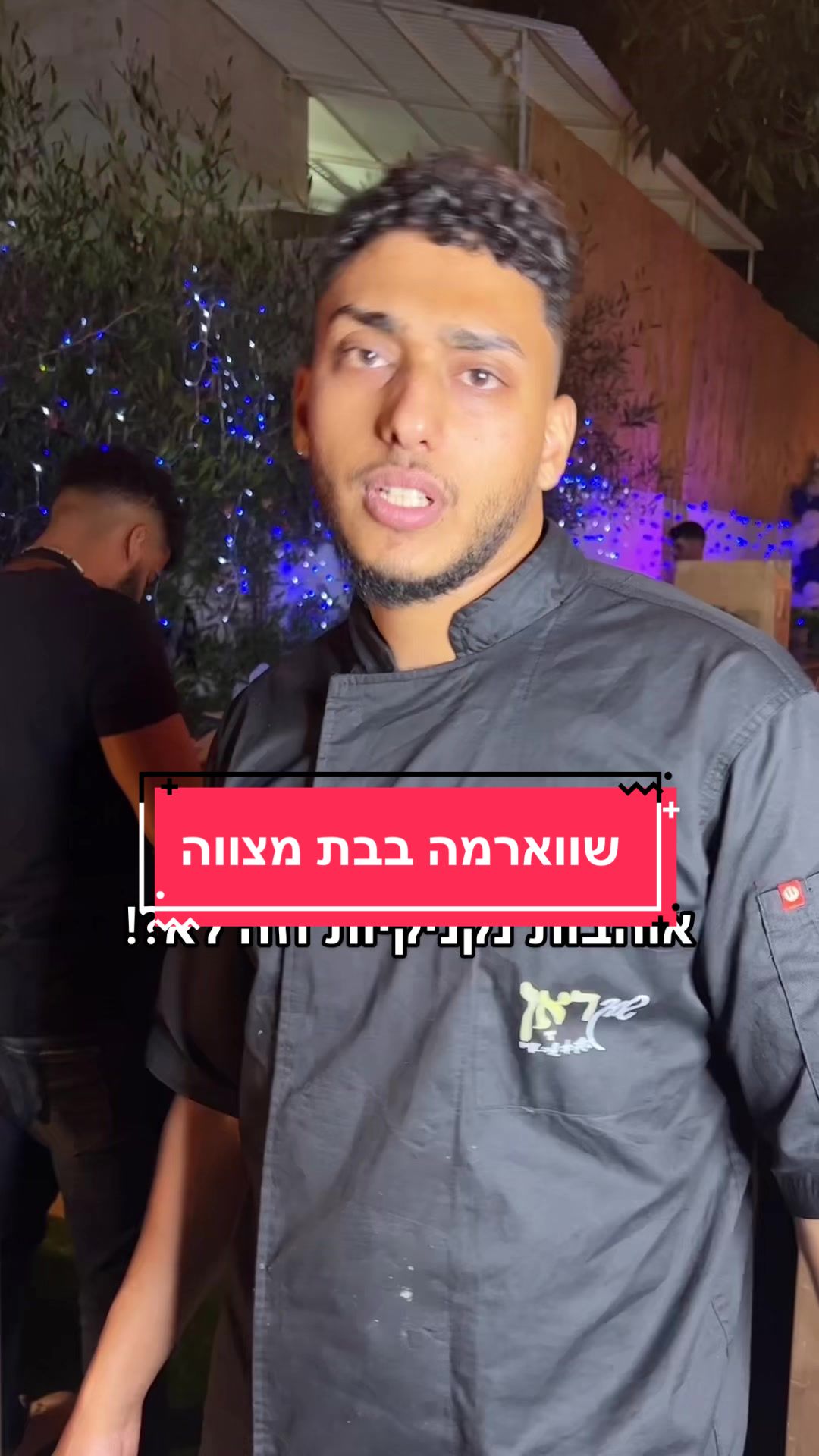 @שוקראן קייטרינג שמח לאירועים🎉