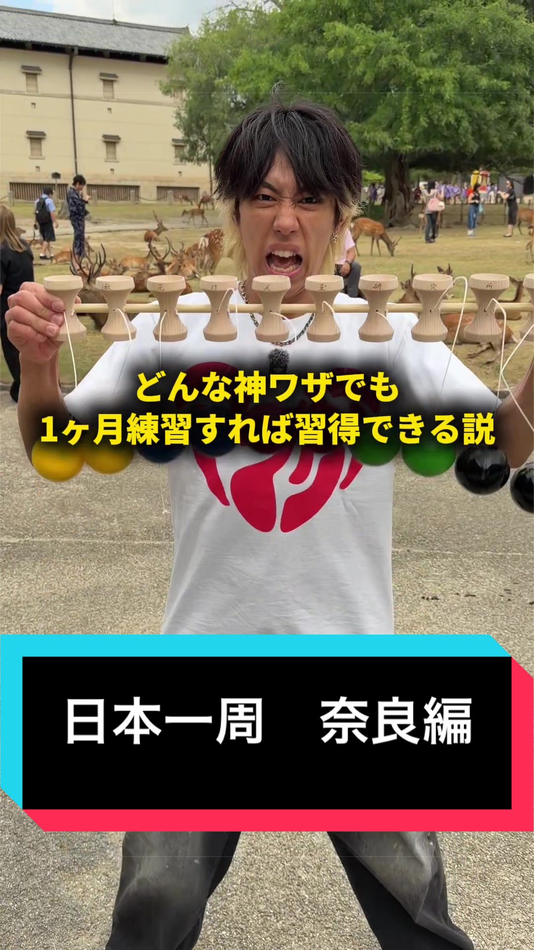 @おーがすと【日本一周中🇯🇵】