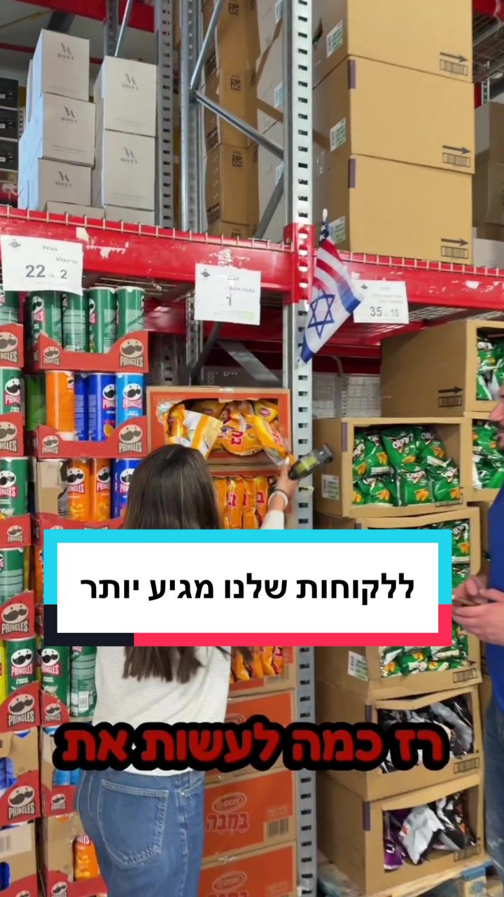 @רימון חזן - סופר סיטונאות