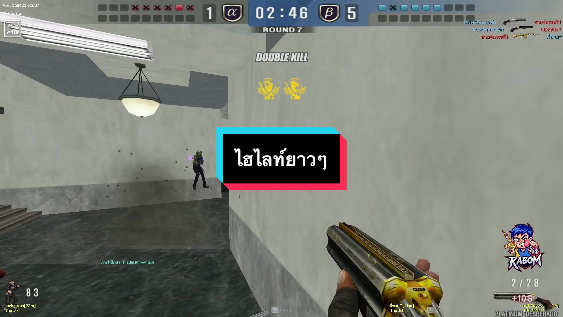 @เต้ยดิวะ (240K)