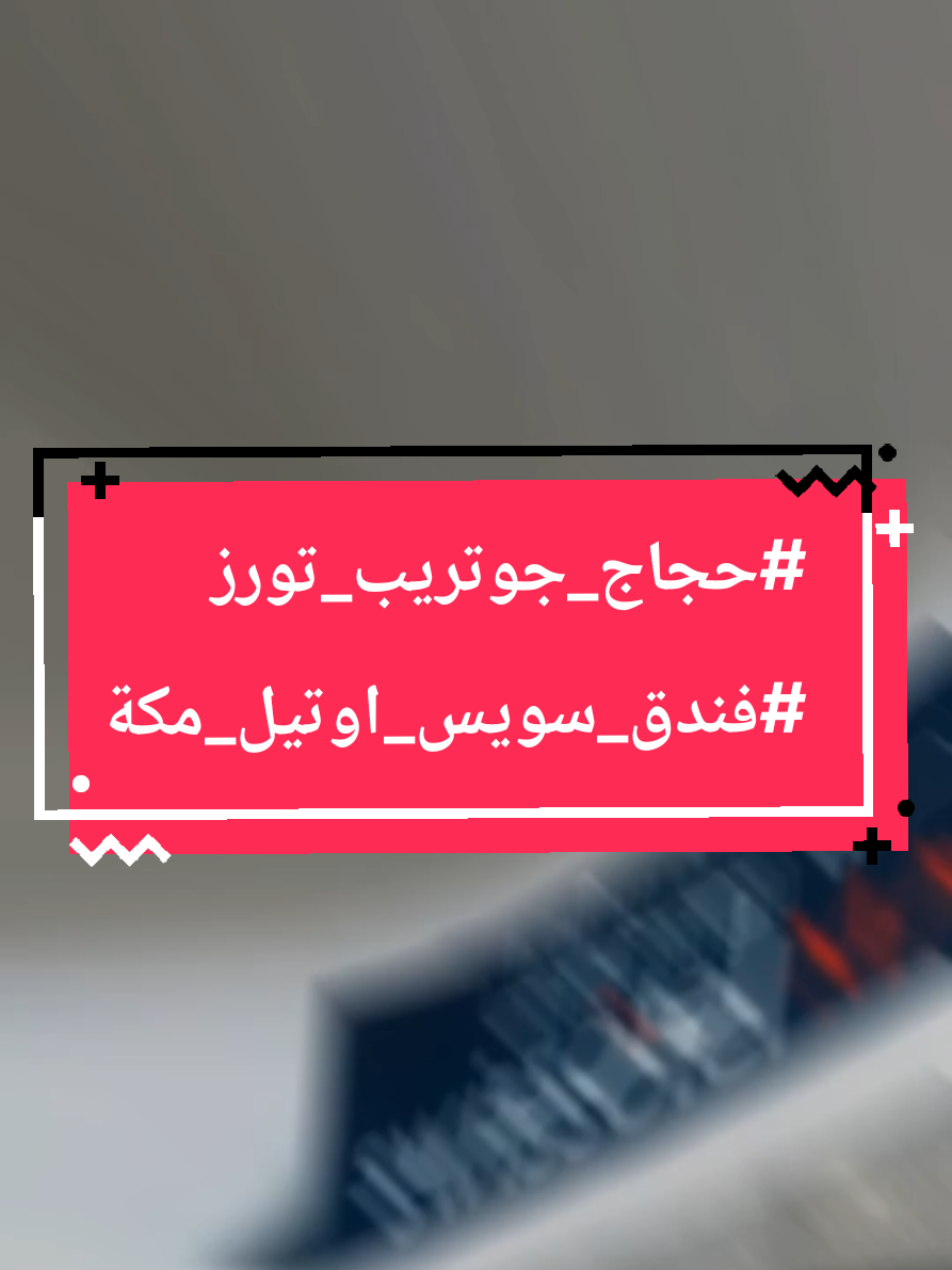 @جوتريب