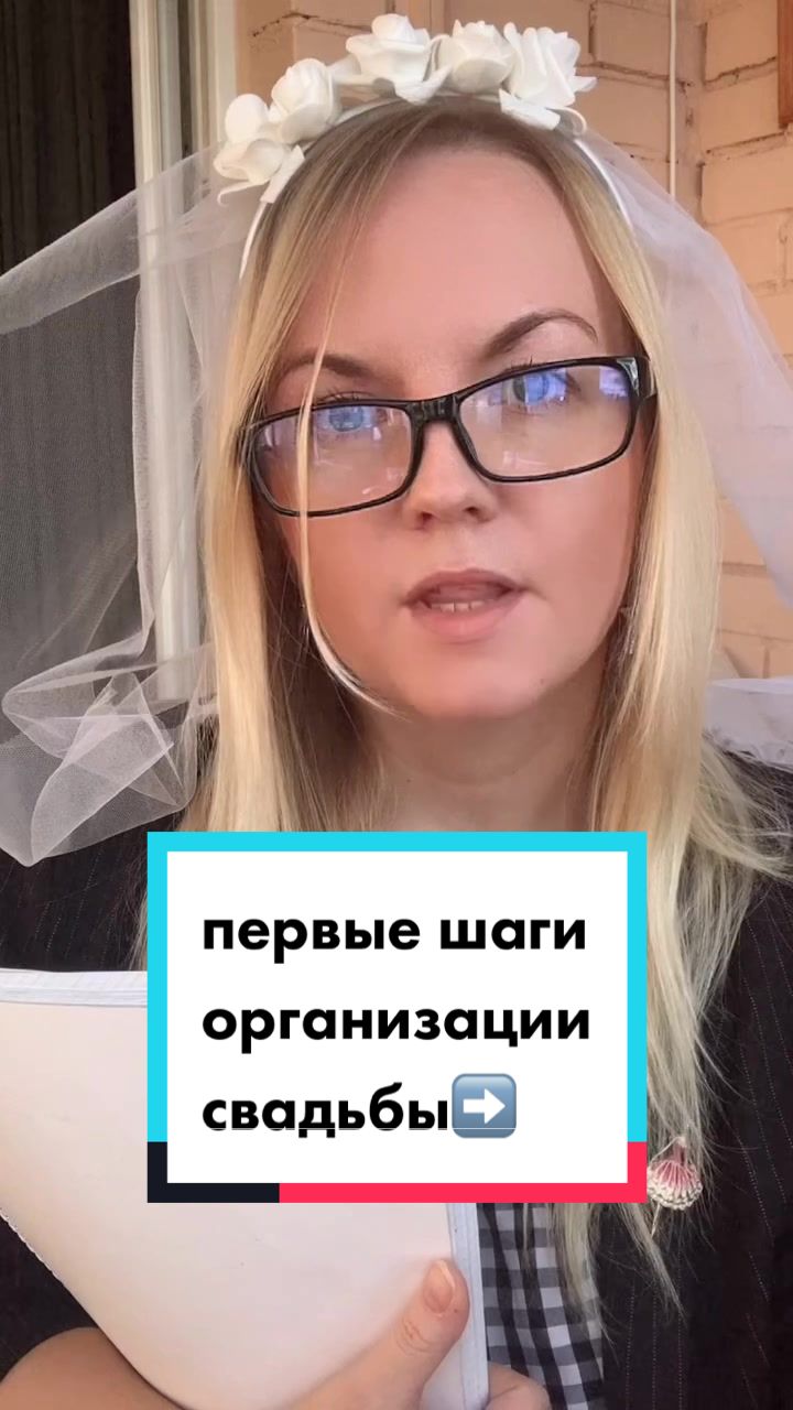 @СВАДЕБНЫЙ ОРГАНИЗАТОР МОСКВА🤍