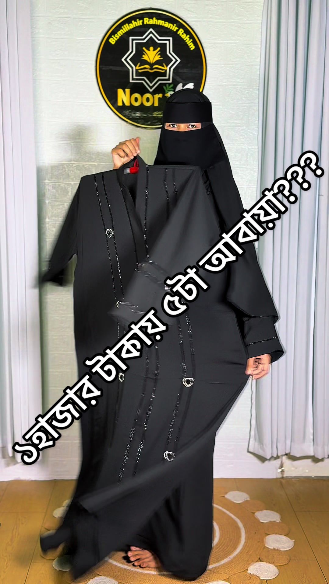 @NooR Modesty