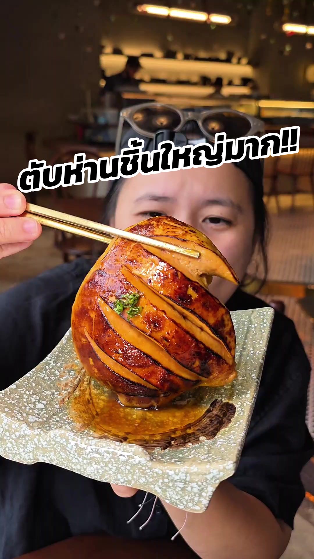 @กินเข้าไป