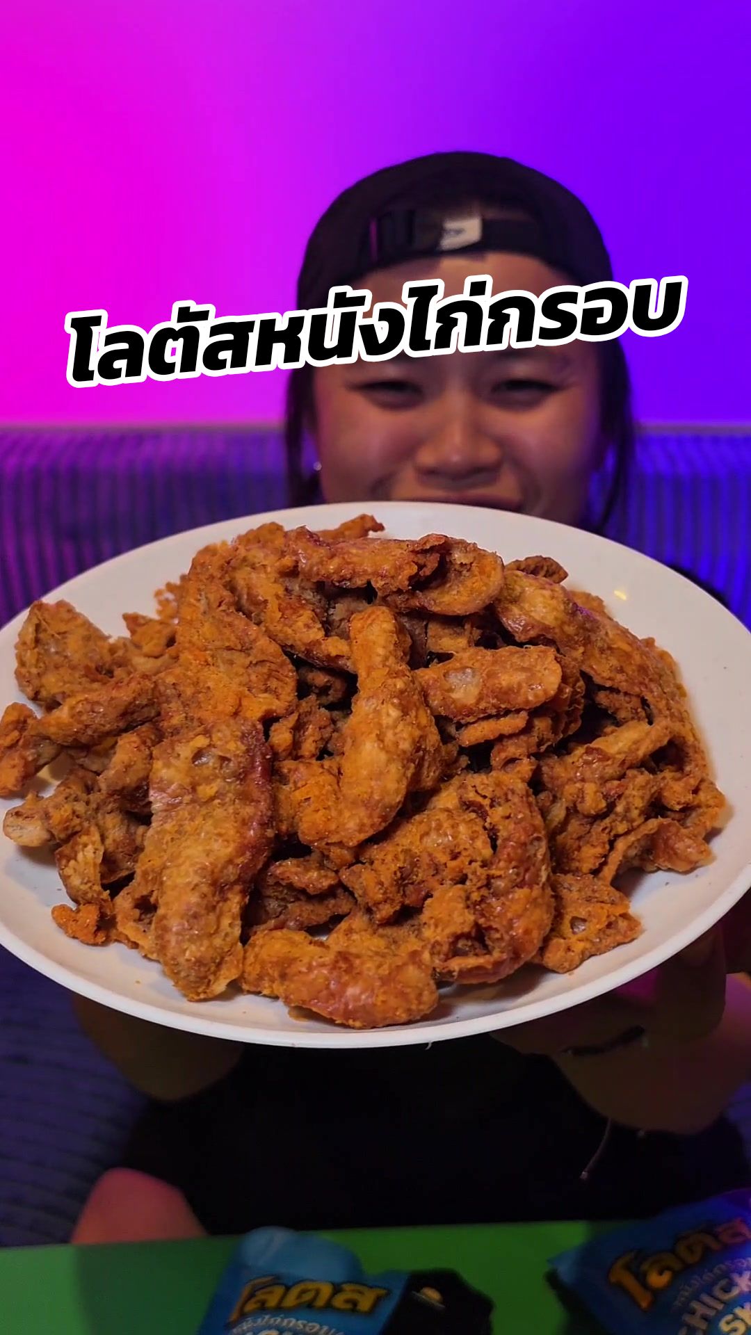 @กินเข้าไป