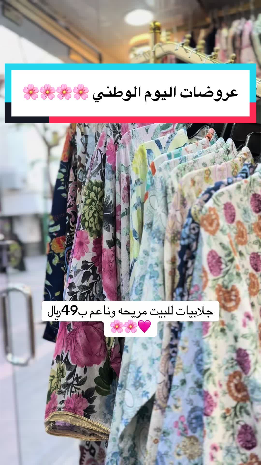 @الرداء الشرقي للجلابيات💜🛍️