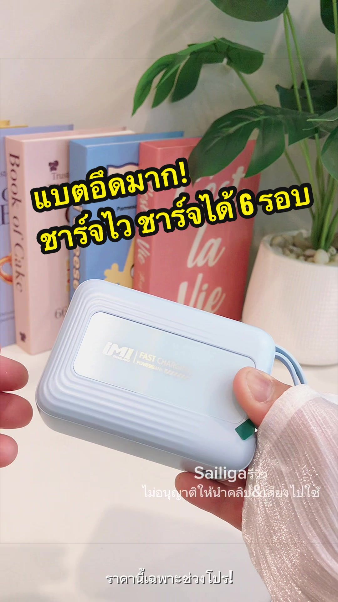 @Sailigaรีวิว