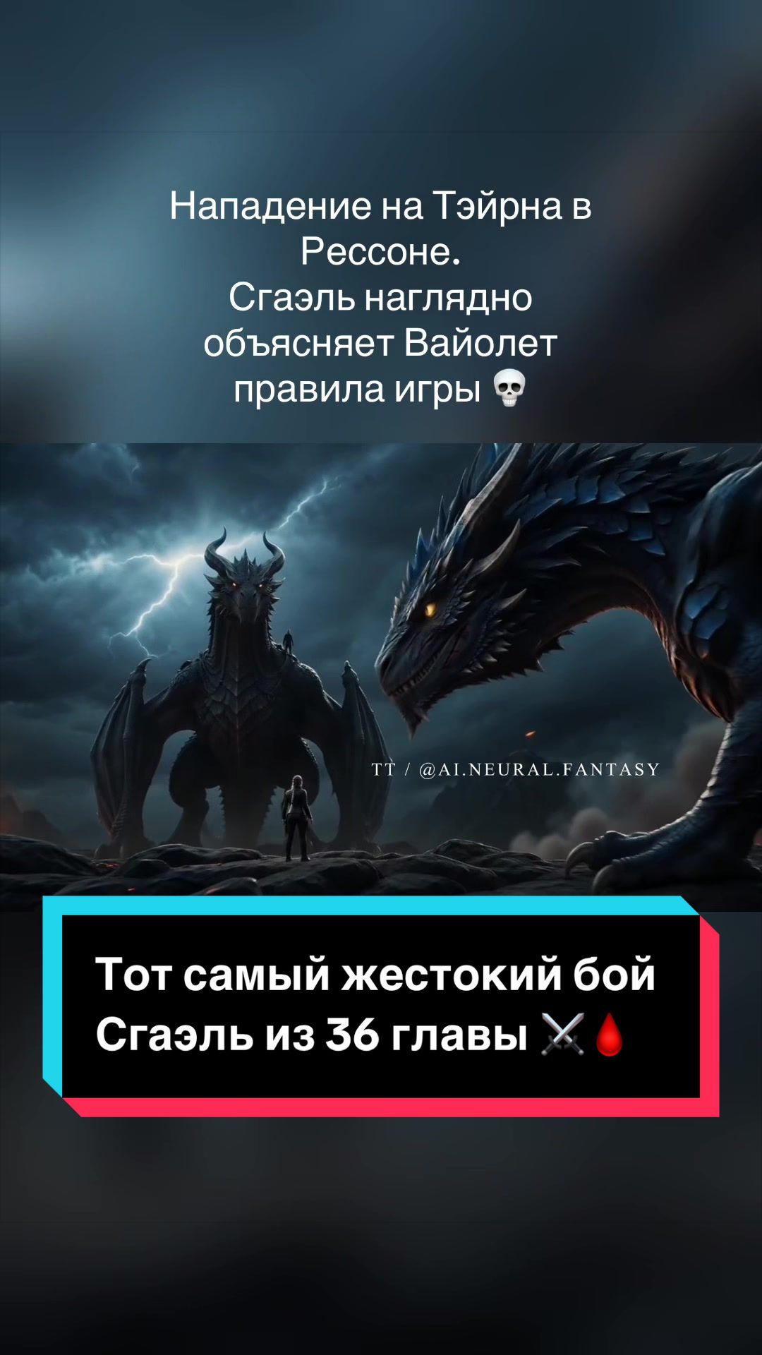@Тени и Молнии | Фэнтези ИИ