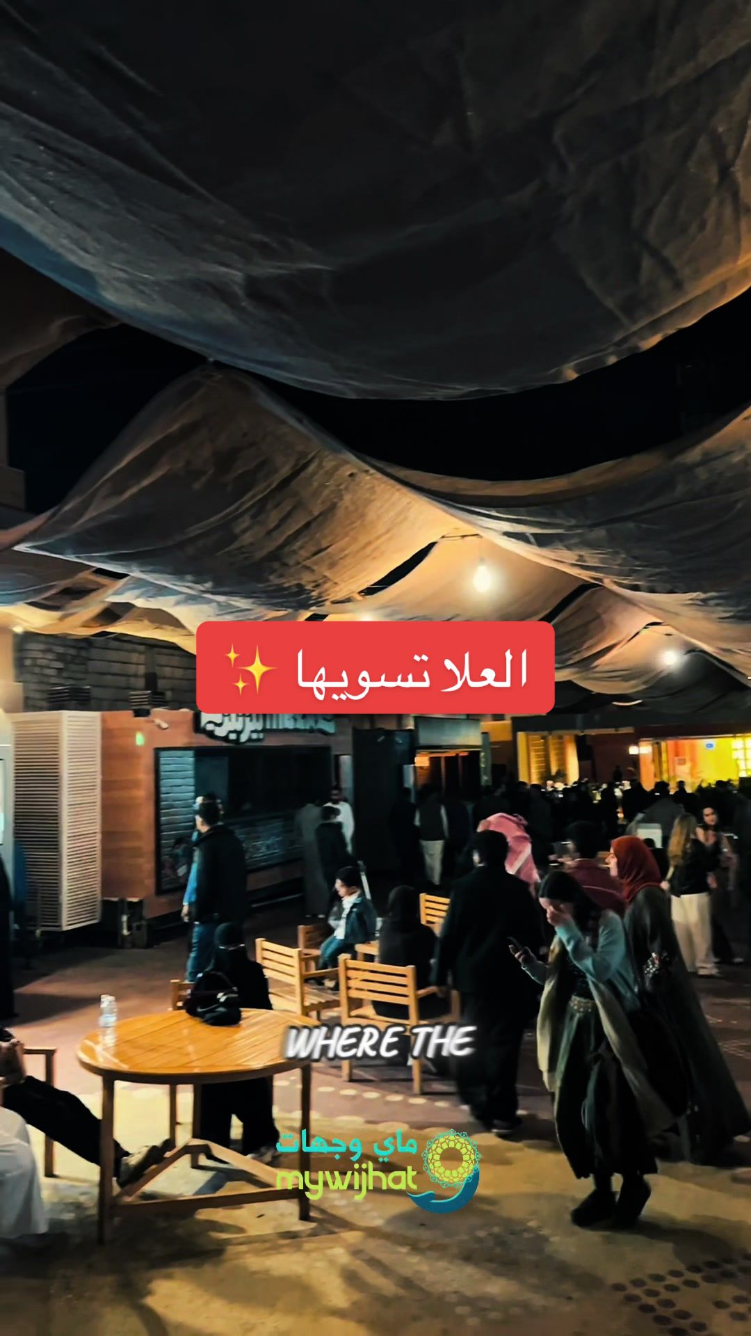 @My Wijhat | ماي وجهات 🌍🌴
