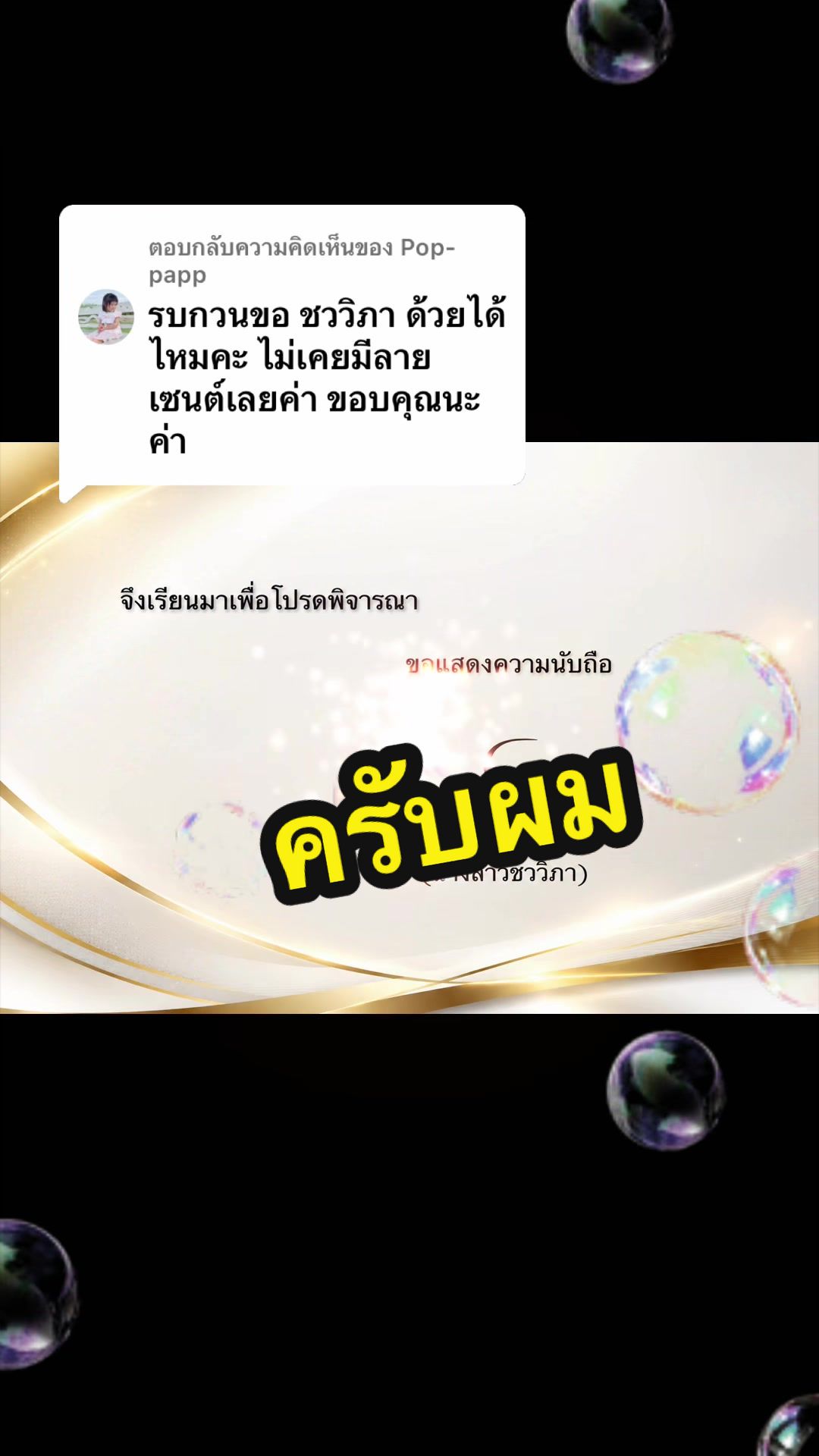 @พี่โจ้ครับ