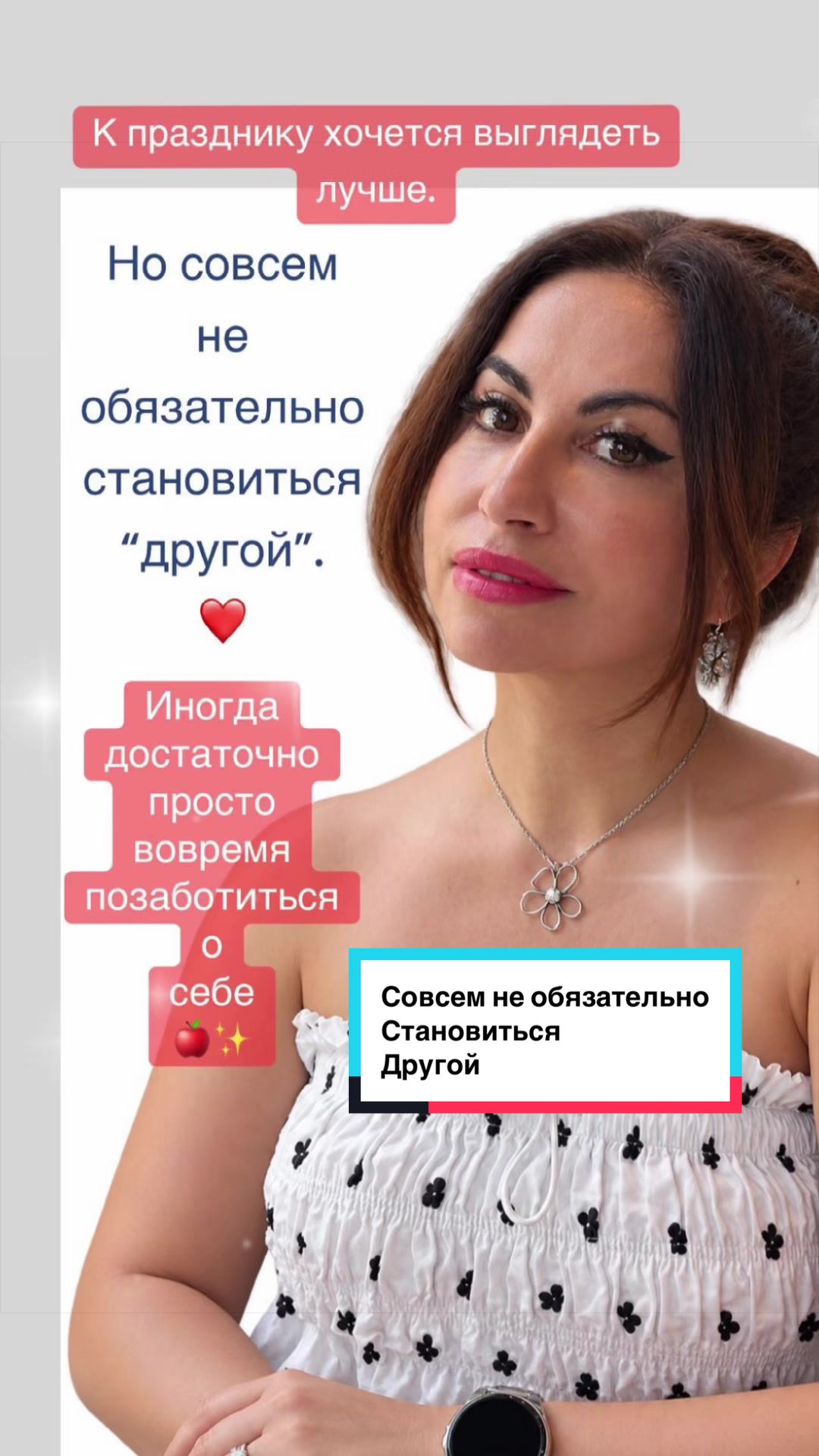 @InnaSapozhnikovкосметологАшдод