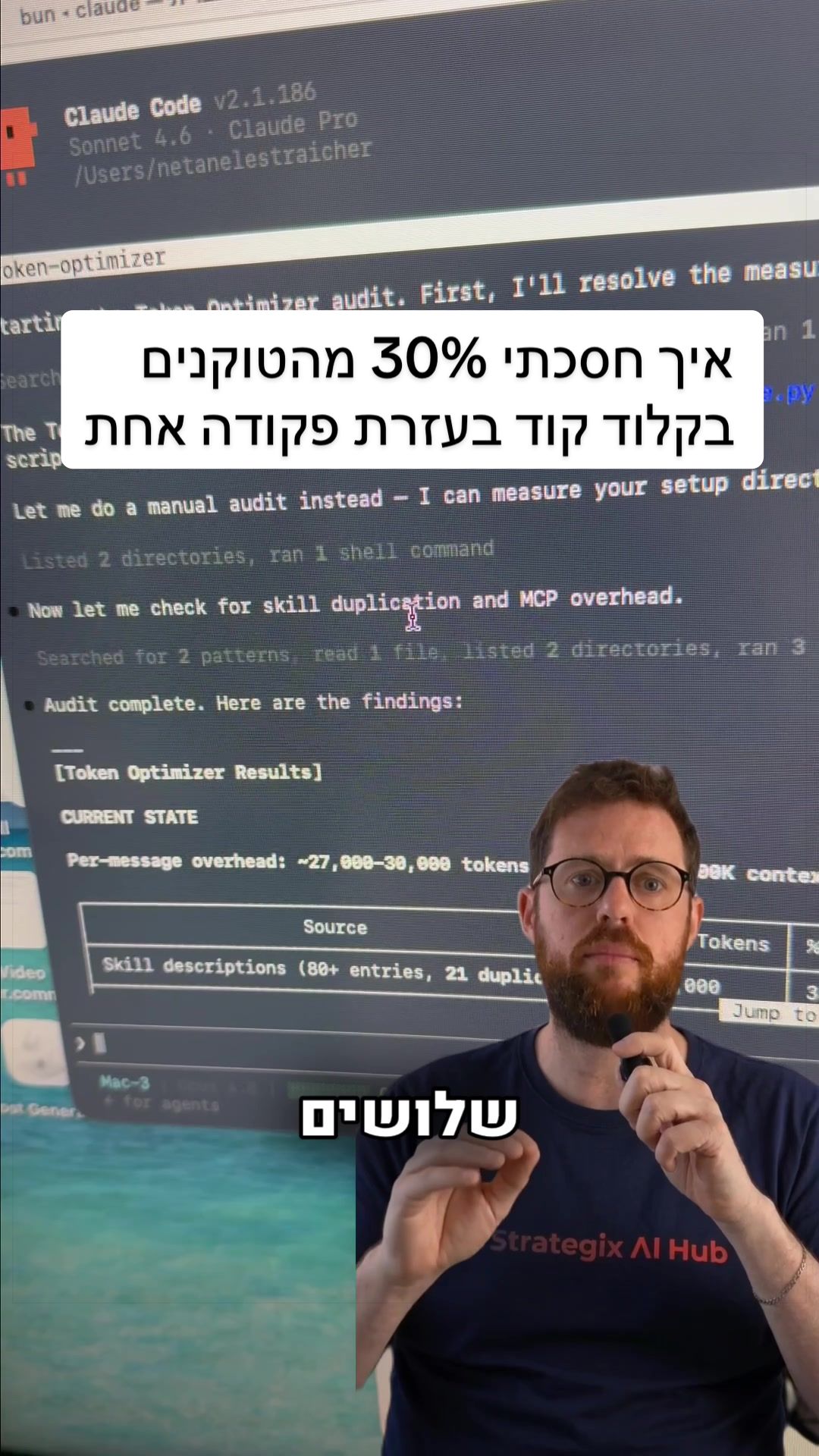 @נתנאל אסטריכר | AI לעסקים