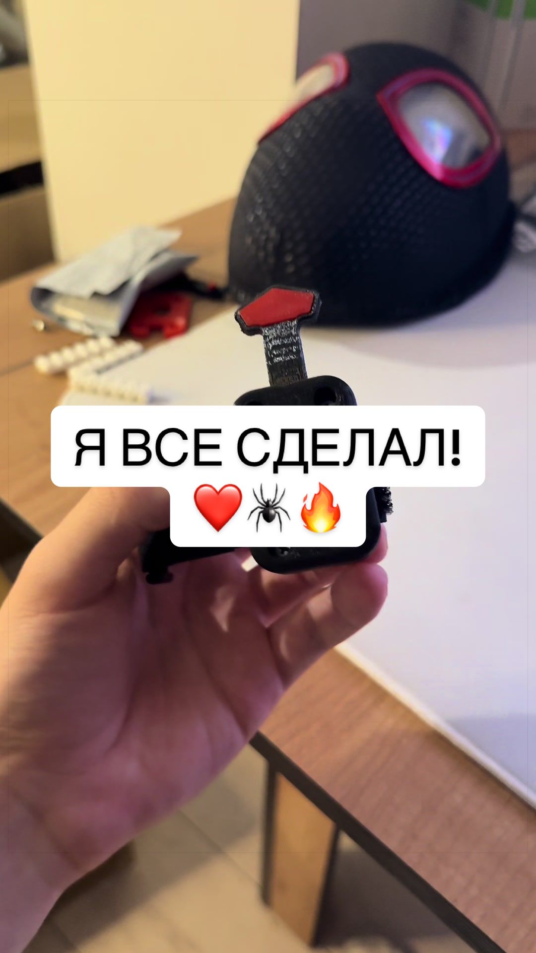 @ttspidermanchik